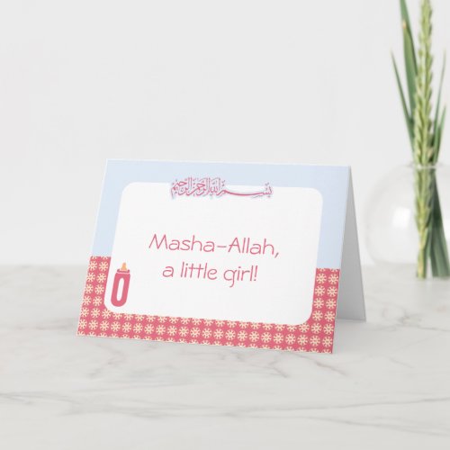 Islam Aqiqah congrat ulation muslim baby bottle Card