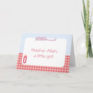 Islam Aqiqah congratulation muslim baby bottle Card