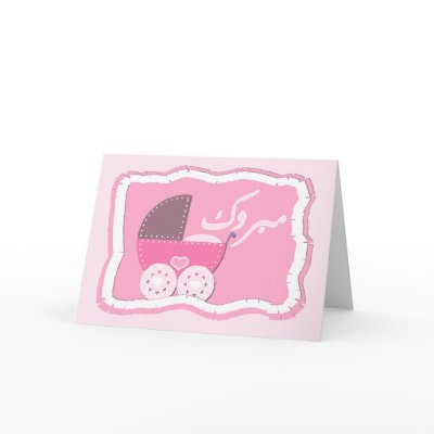 islam_aqiqah_congratulation_muslim_baby_buggy_card-p137930808784818549zvhl0_400.jpg