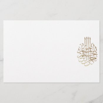 Islam Bismillah Arabic Allah Writing Calligraphy Stationery by myislamicgifts at Zazzle