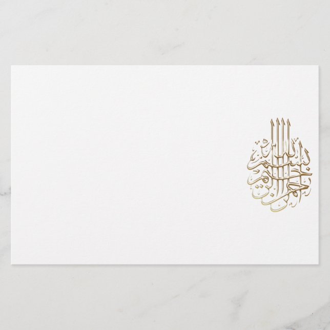 Islam Bismillah Arabic Allah writing calligraphy Stationery (Front)