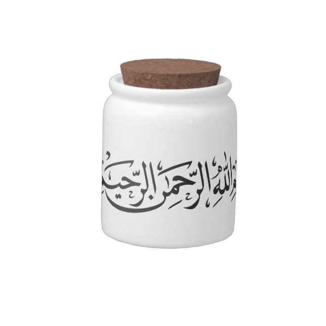 Islam Bismillah Arabic calligraphy Muslim Candy Jar (Left)
