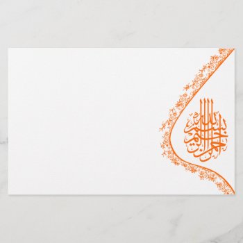 Islam Bismillah Calligraphy Orange Damask Flower Stationery by myislamicgifts at Zazzle