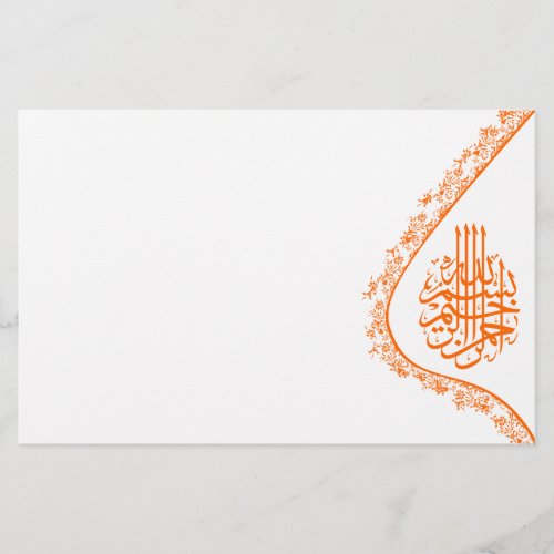 Islam Bismillah calligraphy orange damask flower Stationery