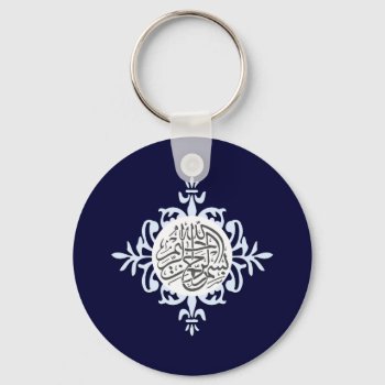 Islam Bismillah Cute Islamic Brick Keychain by myislamicgifts at Zazzle