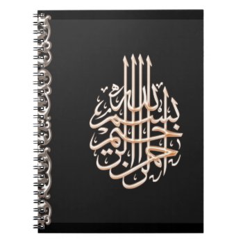 Islam Bismillah Damask Black  Calligraphy Notebook by myislamicgifts at Zazzle
