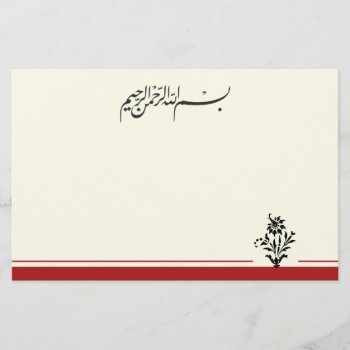 Islam Bismillah Letter Calligraphy Flower Stationery by myislamicgifts at Zazzle