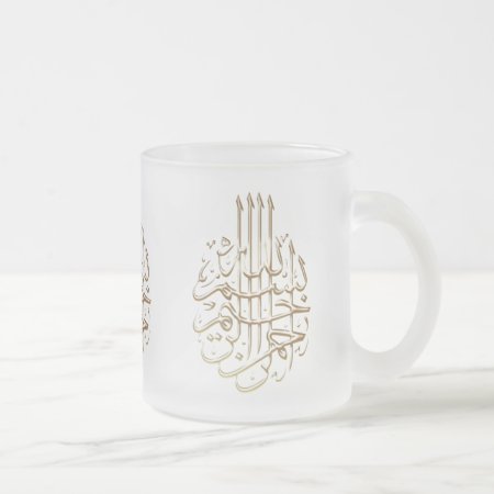 Islam Bismillah Metallic Style Arabic Calligraphy Frosted Glass Coffee