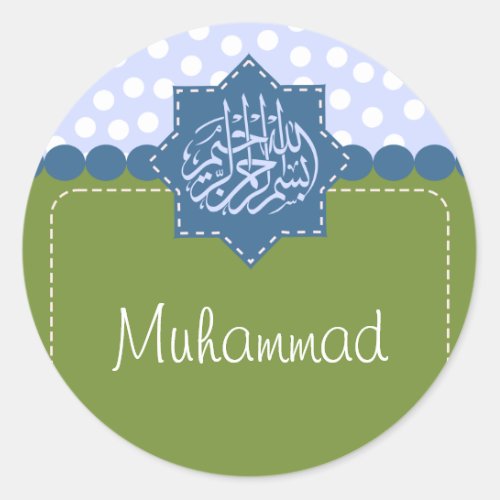 Islam Bismillah polka dot name star Classic Round Sticker