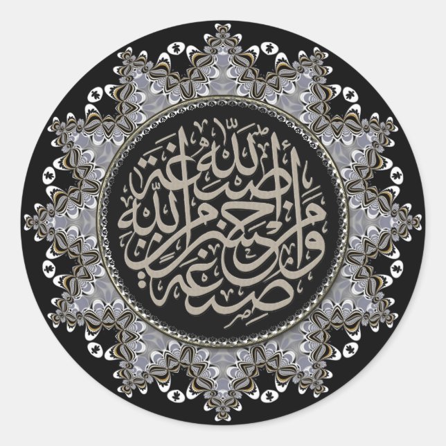 Islam Blessings Arabic Calligraphy Classic Round Sticker (Front)