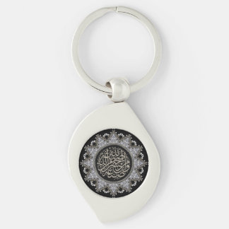 Islam Blessings Arabic Calligraphy Keychain