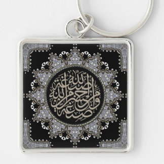 Islam Blessings Arabic Calligraphy Keychain