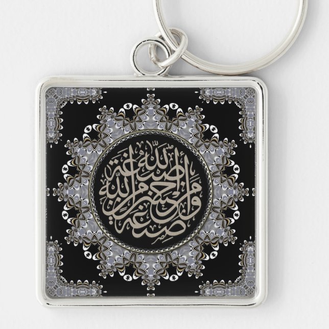 Islam Blessings Arabic Calligraphy Keychain (Front)