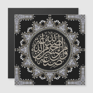 Islam Blessings Arabic Calligraphy Magnetic