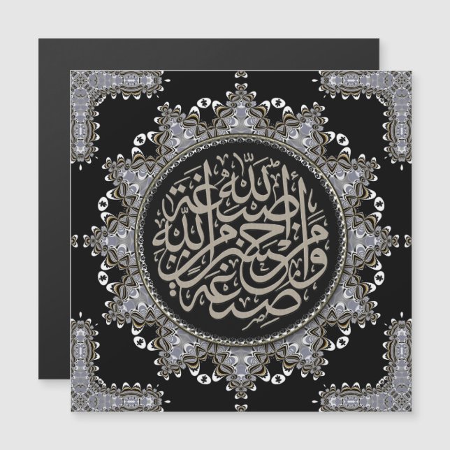 Islam Blessings Arabic Calligraphy Magnetic (Front/Back)