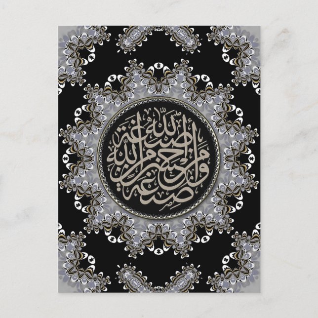 Islam Blessings Arabic Calligraphy Postcard (Front)