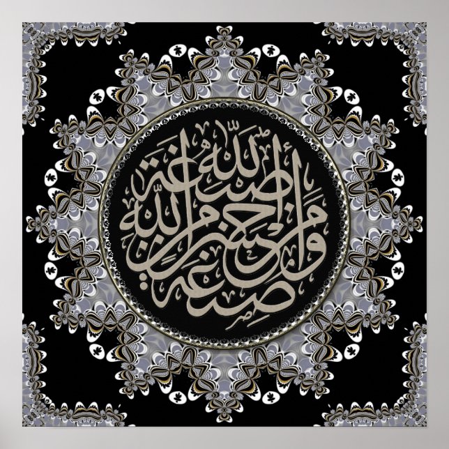 Islam Blessings Arabic Calligraphy Poster (Front)