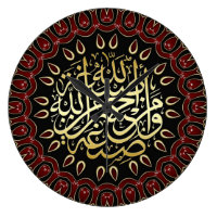 Islam Blessings Gold Calligraphy Wall Clock