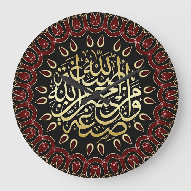 Islam Blessings Gold Calligraphy Wall Clock (Front)