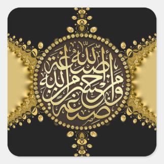 Islam Blessings Gold Satin Lace Arabic Calligraphy Square Sticker