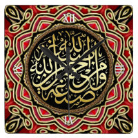 Islam Blessings Red Gold Calligraphy Wall Clock