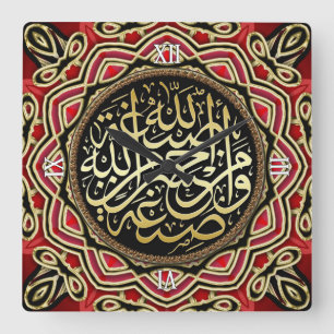 Islam Blessings Red Gold Calligraphy Wall Clock