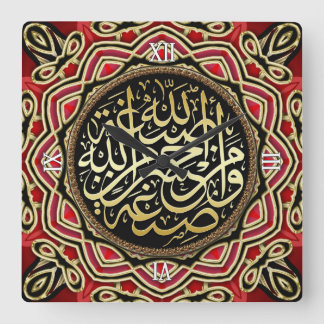 Islam Blessings Red Gold Calligraphy Wall Clock