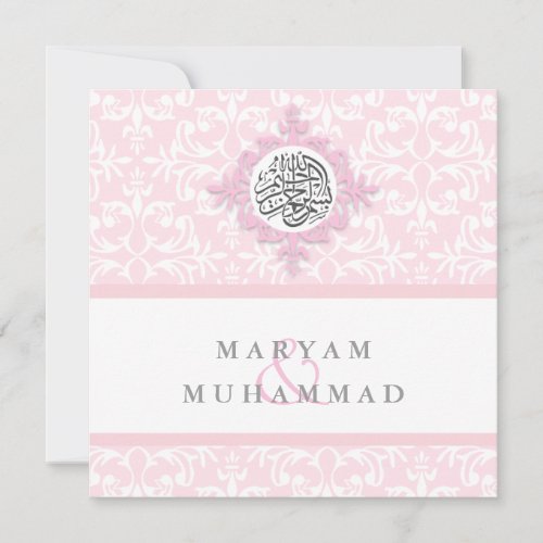 Islam damask wedding engagement islamic invite