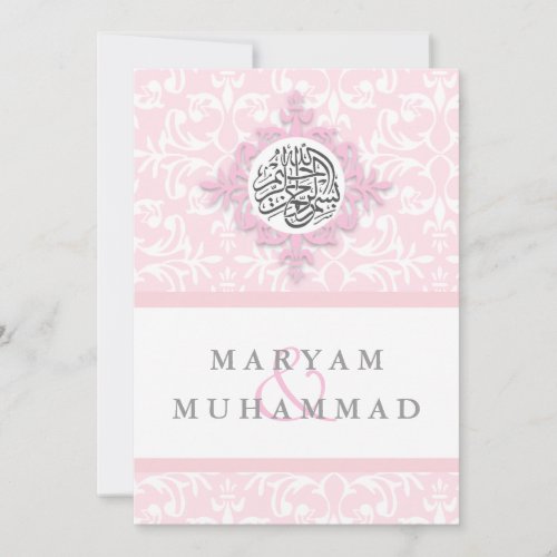 Islam damask wedding engagement islamic invite