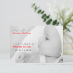 Islam Islamic Aqiqah Aqeeqah Baby Photo Invitation | Zazzle