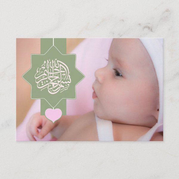 Personalized Islamic Baby Gifts on Zazzle