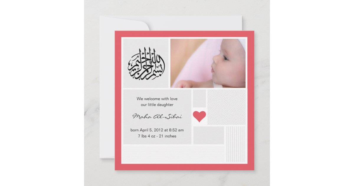 Islam Islamic baby Aqeeqa Aqiqah photo invitation | Zazzle