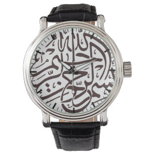 Islam Islamic Bismillah Arabic calligraphy Muslim Watch