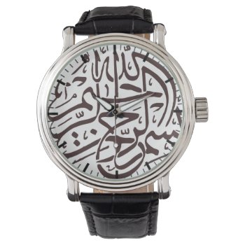 Islam Islamic Bismillah Arabic Calligraphy Muslim Watch by myislamicgifts at Zazzle