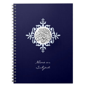 Islam Islamic Bismillah basmala damask blue Notebook