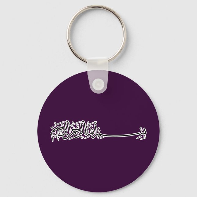 Islam Islamic Bismillah basmallah Arabic Keychain (Front)
