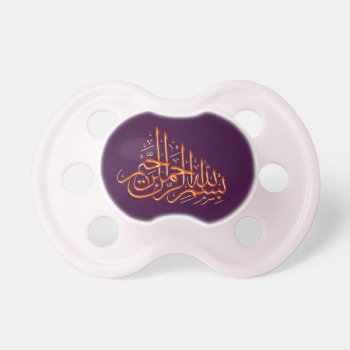 Islam Islamic Bismillah Basmallah Gold Purple Baby Pacifier by myislamicgifts at Zazzle