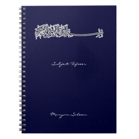 Islam Islamic Bismillah Basmallah Name Subject Notebook