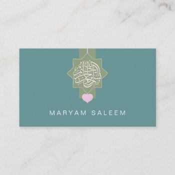 Islam Islamic Bismillah Heart Star Ribbon Business Card by myislamicgifts at Zazzle