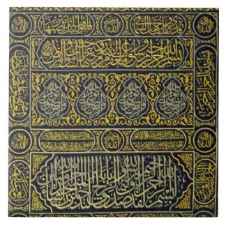 Arabic Calligraphy Ceramic Tiles | Zazzle