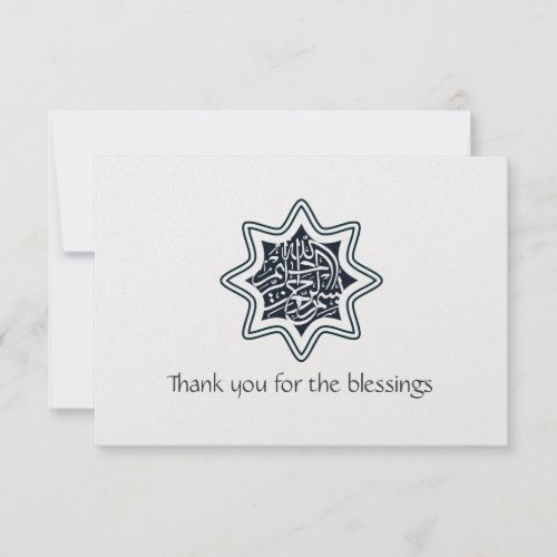 Islam Islamic thank you card blue star bismillah