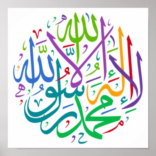 islam love allah poster