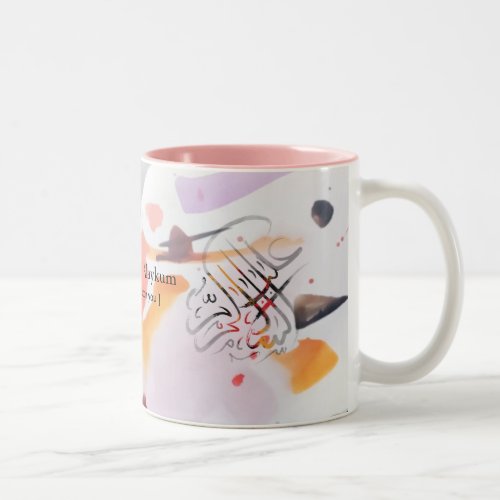 Islam Mug