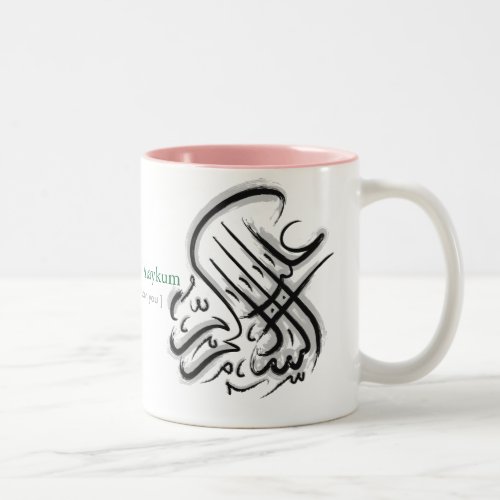 Islam Mug