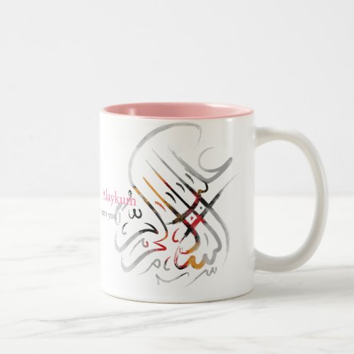 Islam Mug