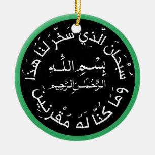 Islam Muslim Arabic Travel Dua/dua Al Safar Ceramic Ornament