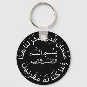Islam Muslim Arabic Travel Dua/dua Al Safar Keycha Keychain