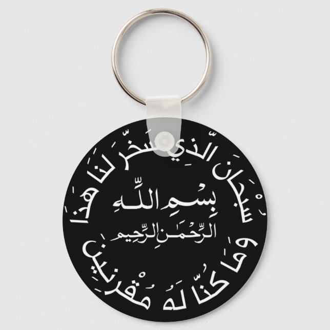 Islam Muslim Arabic Travel Dua/dua Al Safar Keychain (Front)