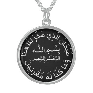 Islam Muslim Arabic Travel Dua/dua Al Safar  Sterling Silver Necklace