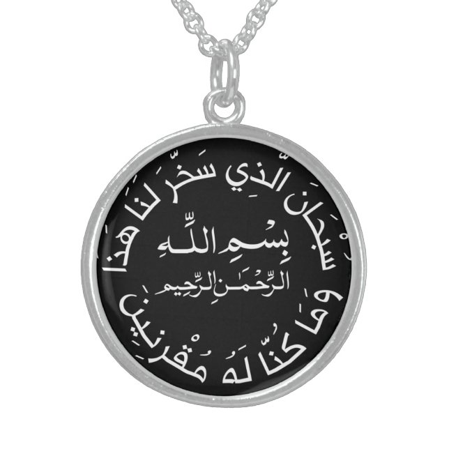 Islam Muslim Arabic Travel Dua/dua Al Safar  Sterling Silver Necklace (Front)